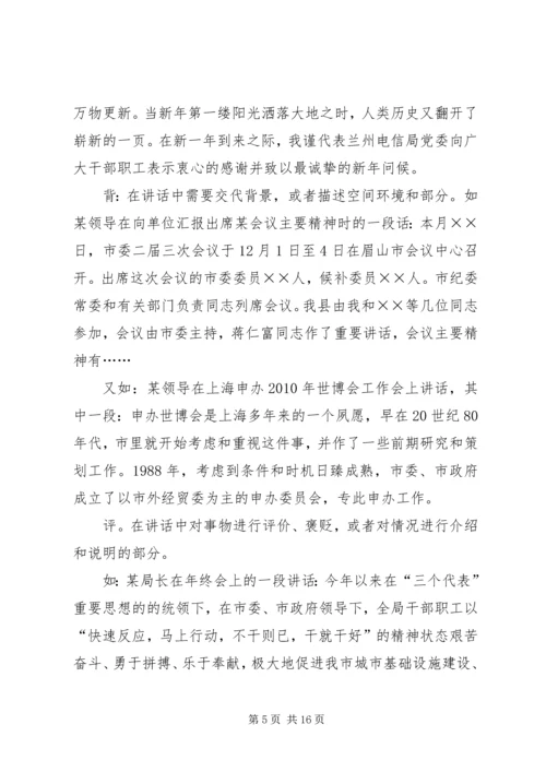 即席演讲赛题示例.docx