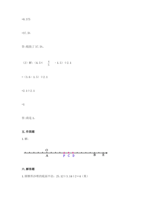 邢台市桥西区六年级下册数学期末测试卷含答案.docx