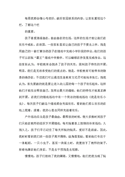 2022年幼儿园小班学期总结范文