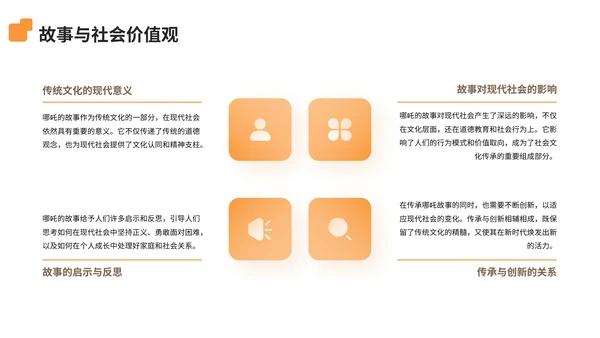 中国神话故事之哪吒闹海分享