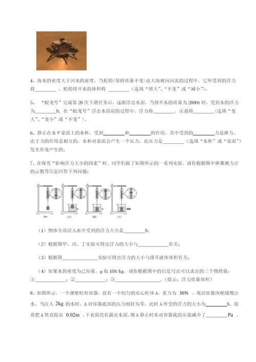 强化训练安徽合肥市庐江县二中物理八年级下册期末考试重点解析试卷（解析版含答案）.docx