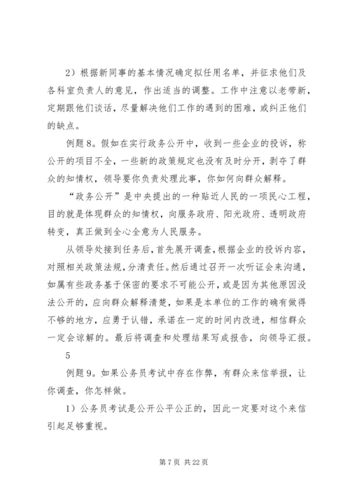 组织计划类(组织会议).docx