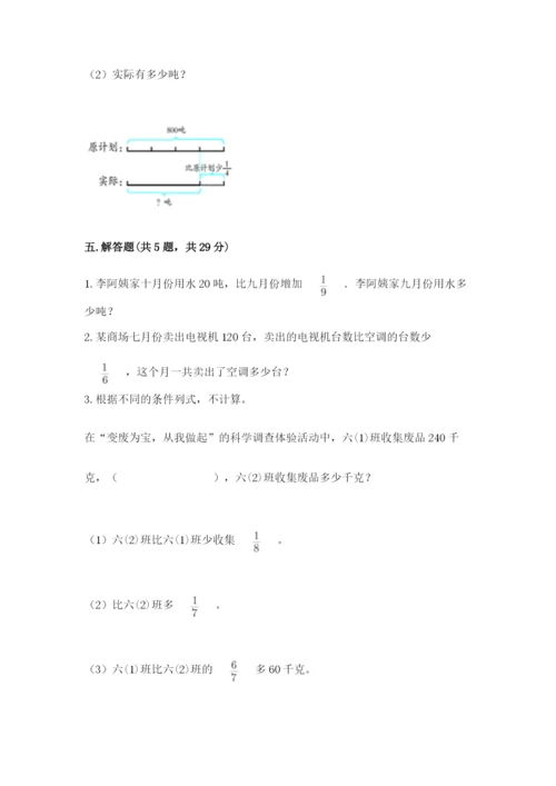 冀教版五年级下册数学第六单元 分数除法 测试卷汇总.docx