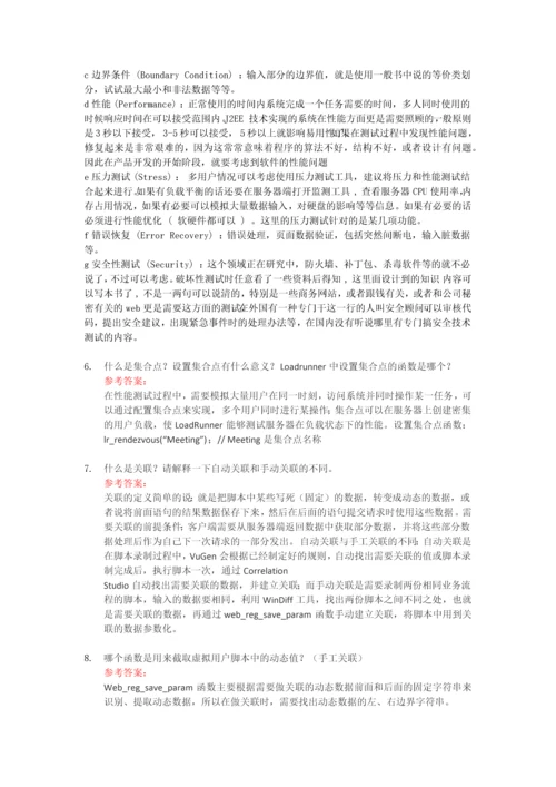 2023年软件测试工程师考试题和答案.docx