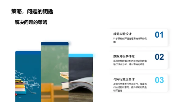 医学进展与研究探索