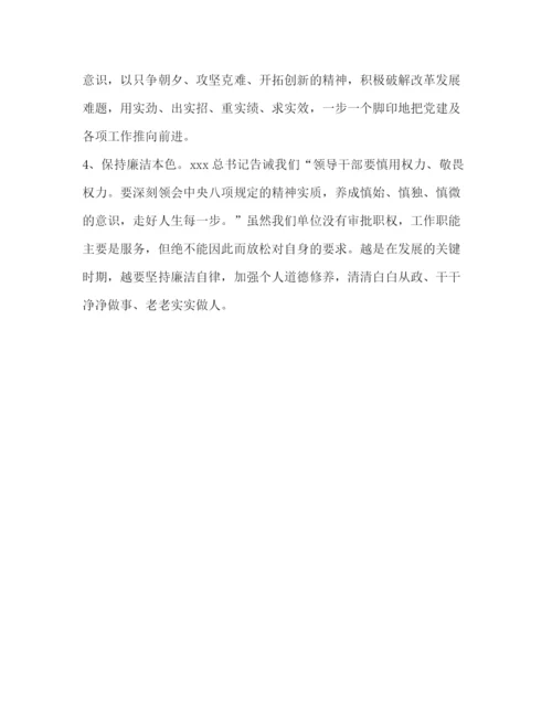 精编之年主题教育对照党章党规找差距个人发言材料范文稿年党章党规.docx