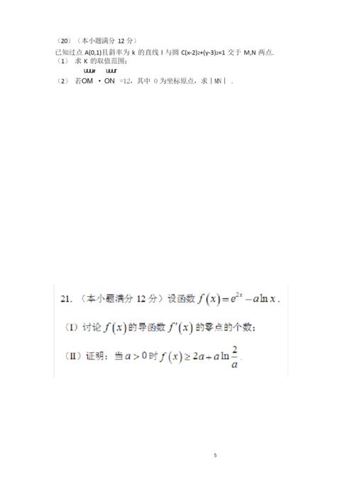 全国高考数学(文科)新课标1卷真题及答案.docx