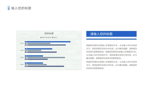 蓝色简约风总结汇报PPT模板