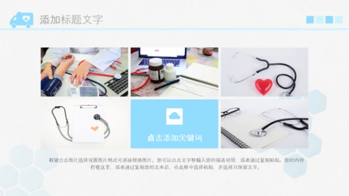 简约医疗医生团队医院总结汇报PPT模板