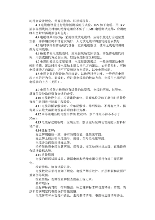 电气专项施工方案.docx