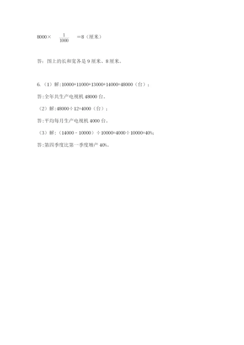 贵州省贵阳市小升初数学试卷含完整答案【名师系列】.docx