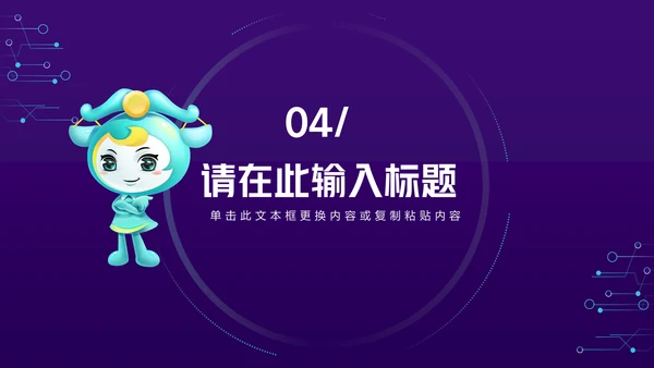 计算机互联网网络安全满意度调查通用PPT模板