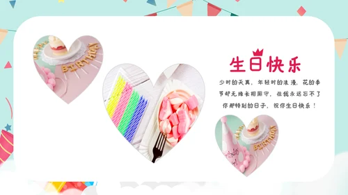 2023年温馨员工生日模板生日快乐ppt模板