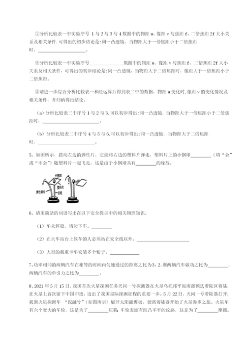 专题对点练习福建福州屏东中学物理八年级下册期末考试达标测试试题（含详细解析）.docx