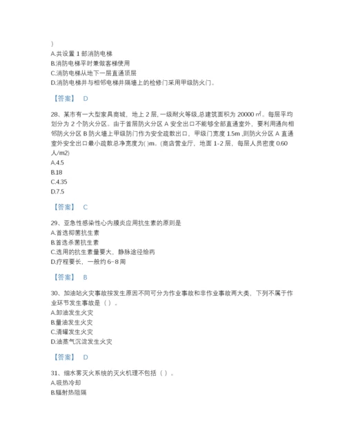 2022年陕西省注册消防工程师之消防安全技术实务点睛提升提分题库有答案解析.docx
