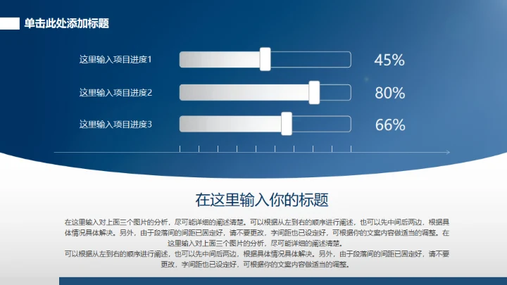 全球企业新员工入职培训通用PPT模板
