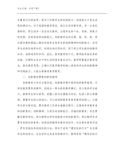 2023年家访教师心得体会例文14篇合辑.docx