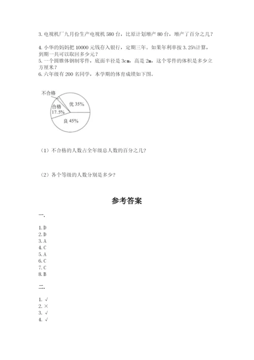 苏教版六年级数学小升初试卷（名校卷）.docx