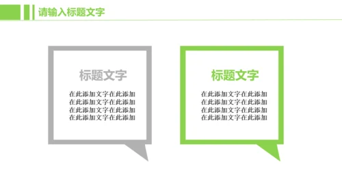 金融投资理财ppt动态模板