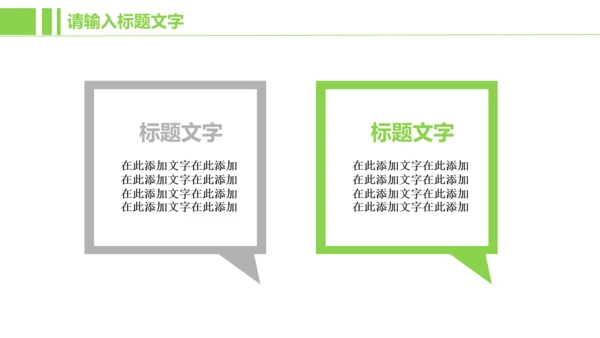 金融投资理财ppt动态模板