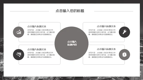 企业招商加盟通用PPT模板
