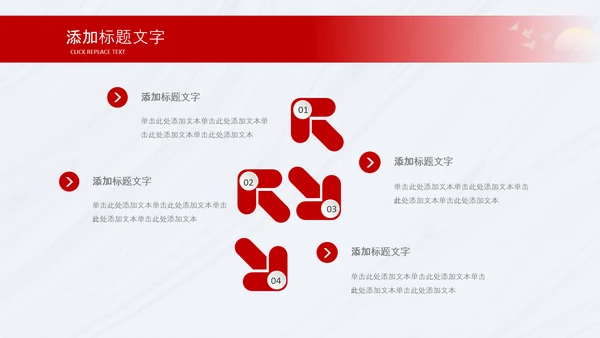 红色八一军事部队听党指挥工作总结汇报动态PPT