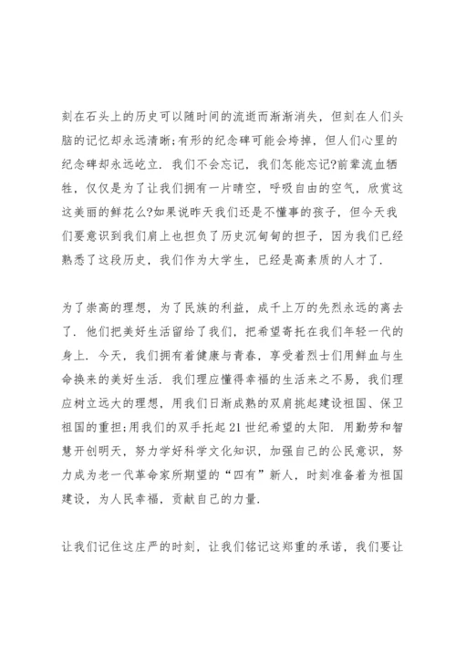 清明缅怀先烈学生演讲稿500字5篇.docx