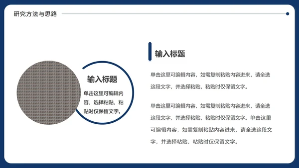 简约本科毕业论文答辩通用PPT模板