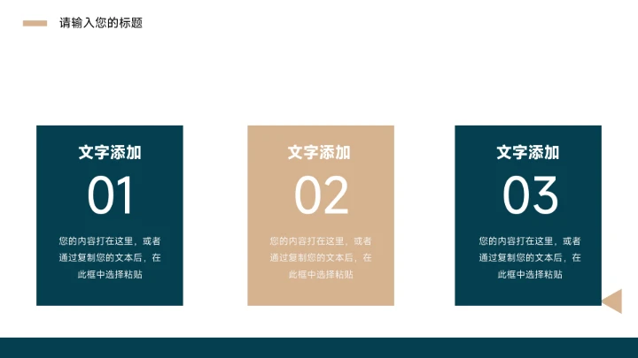 图文深蓝高级感极简公司宣传PPT模板