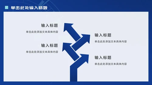 科技风新闻工作报告ppt模板