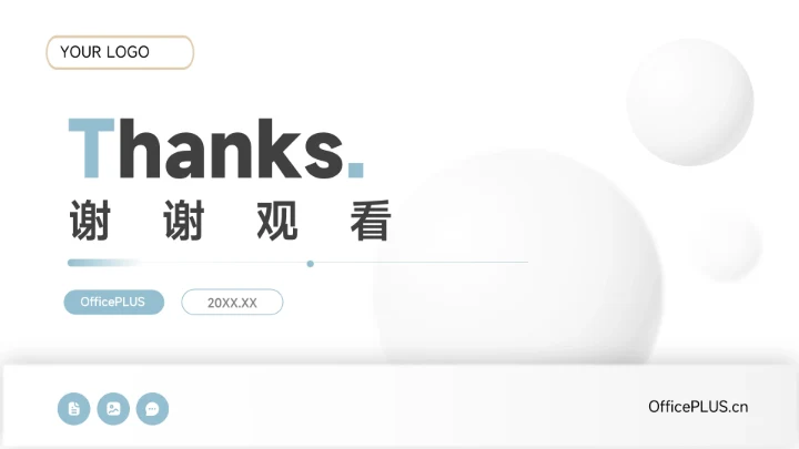 蓝色极简创意商业项目计划书PPT模板