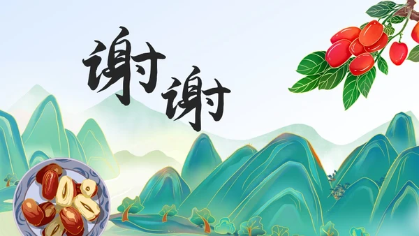 蓝色简约小清新山水插画枣核初中教育课件语文课件PPT八年级八年级语文上册课件