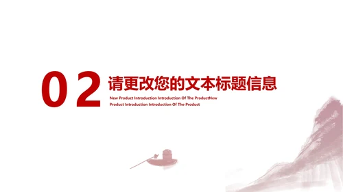 红色中国风水墨党政工作述职报告PPT模板