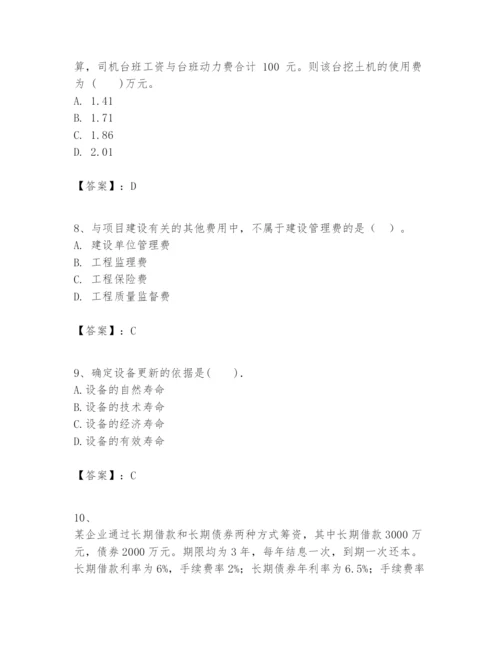 2024年一级建造师之一建建设工程经济题库精品（完整版）.docx