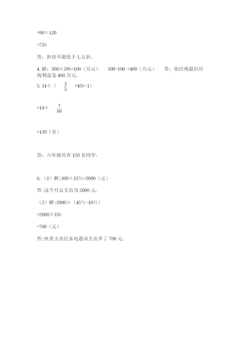 浙江省宁波市小升初数学试卷附参考答案【考试直接用】.docx