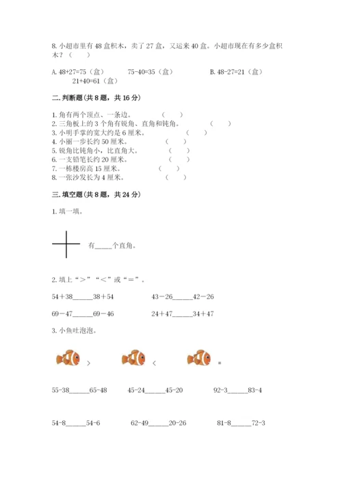 人教版二年级上册数学期中考试试卷及答案（必刷）.docx