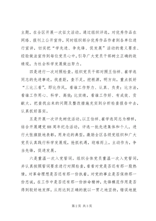 学习崔学选先进事迹心得体会 (3).docx