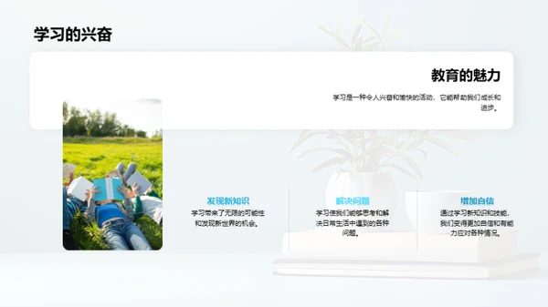 三年级：成长之路