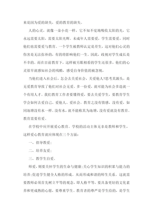 教师德育工作心得体会范文.docx