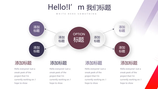 健身运动健身器材健身房年年终总结动态PPT