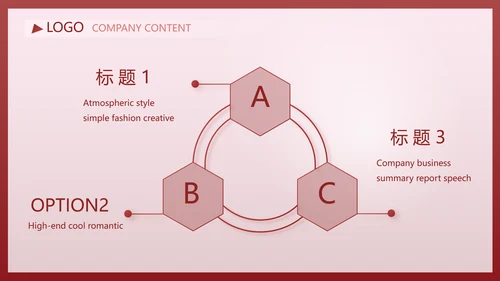 红色时尚活动营销方案销售策划动态PPT