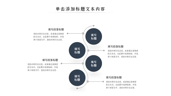 博物馆历史文化国际博物馆日历史PPT模板