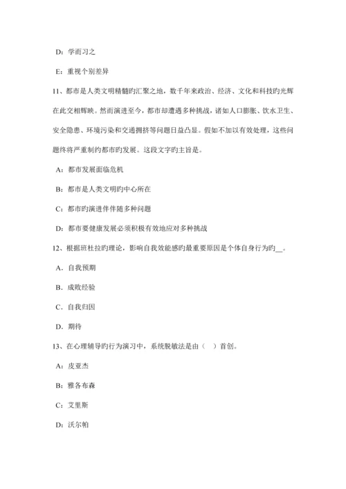 2023年湖南省教师资格笔试表扬批评完整的快乐教育考试试卷.docx