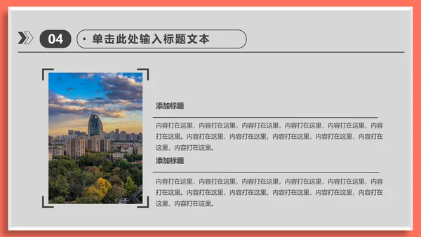 运营分析简约实用工作型通用PPT模板