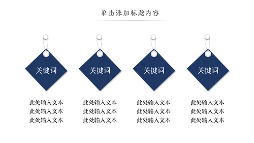 中国风古典徽派古建筑文化宣传PPT模板