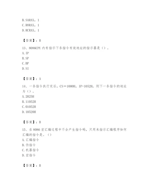 2024年国家电网招聘之自动控制类题库含完整答案（典优）.docx