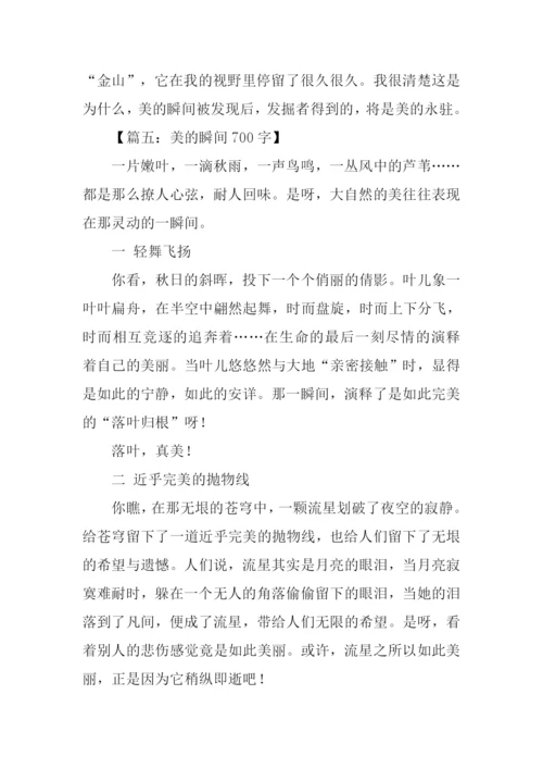美的瞬间作文-1.docx