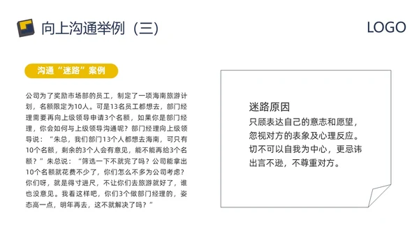 蓝黄简约向上沟通PPT模板宣传PPT动态PPT