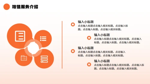 金融保险行业产品发布通用PPT模板