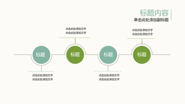 手绘水彩清新简约时尚绿叶叶子ppt模板